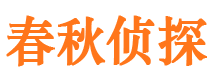 新田私家侦探公司